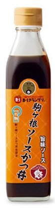 駒ケ根ソースかつ丼旨味ソース