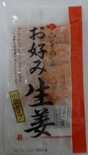 お好み生姜　１５ｇ＊３