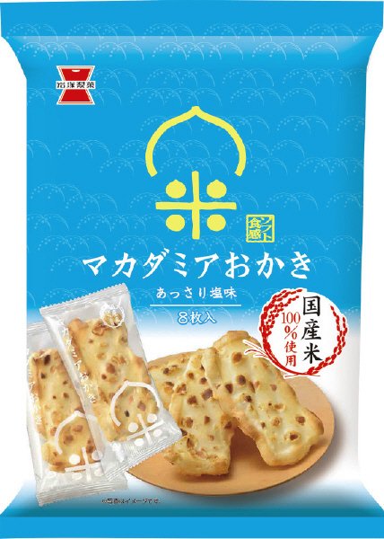 マカダミアおかき