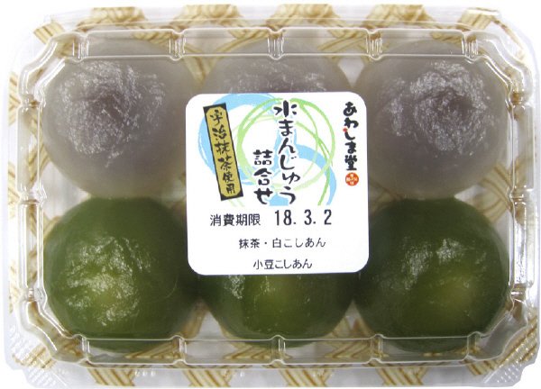 水まんじゅう詰合せ（抹茶・小豆）