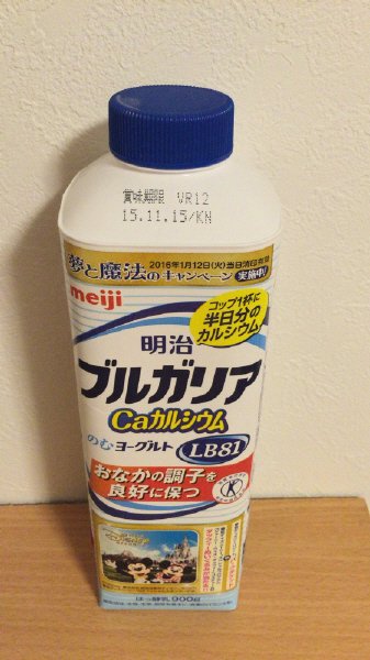 明治ブルガリアＣａのむヨーグルト