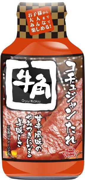 牛角コチュジャンだれ