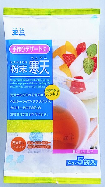 粉末寒天