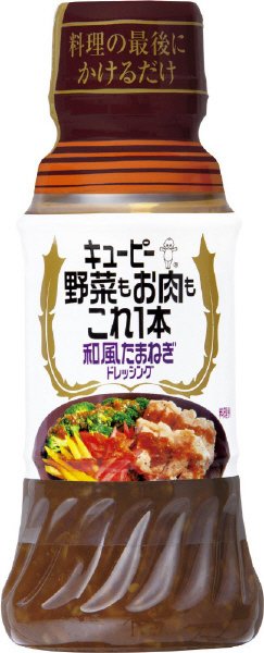 キユーピー 野菜もお肉もこれ１本　和風たまねぎドレッシング