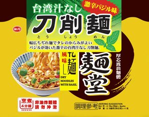 真麺堂　汁なし刀削麺　激辛バジル味