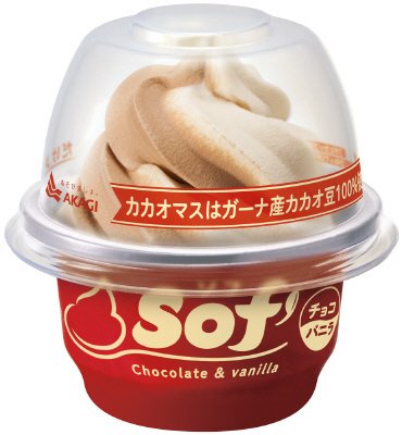 ソフチョコバニラ