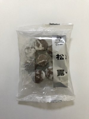 松露
