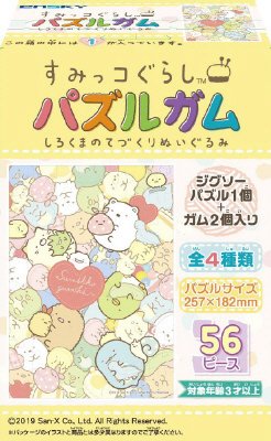 すみっコぐらしパズルガムしろくまのてづくりぬいぐるみ
