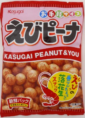 エコノミーえびピーナ