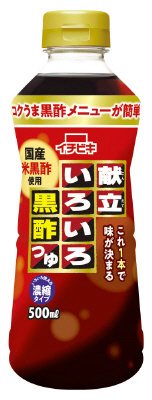 献立いろいろ黒酢つゆ