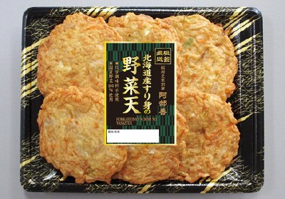 北海道産すり身の野菜天