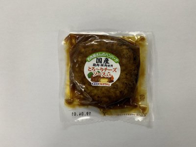お肉屋さんのハンバーグ（とろ～りチーズソース入り）