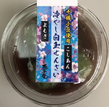 冷やし白玉ぜんざい（よもぎ・こしあん）