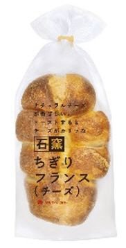 石窯ちぎりフランス（チーズ）