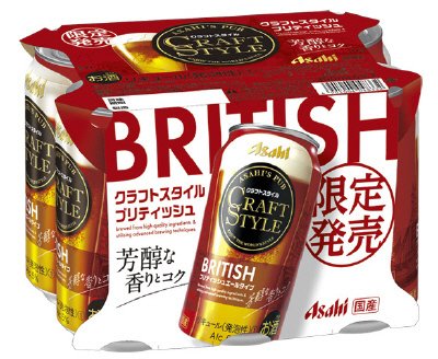 クラフトスタイル　ブリティッシュ