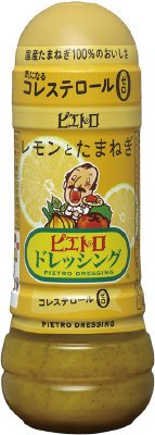 ピエトロドレッシングレモンとたまねぎ