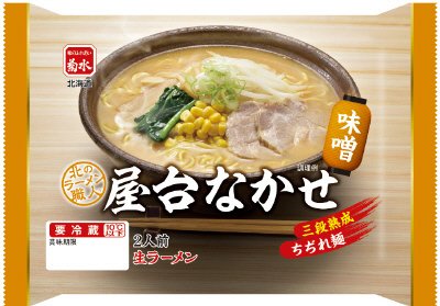 北のラーメン職人屋台なかせ味噌２人前