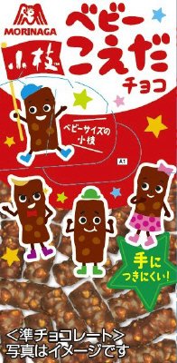 ベビー小枝＜ミルク＞