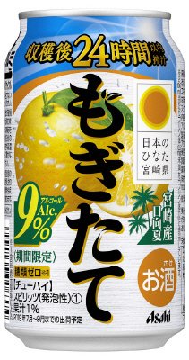 もぎたて宮崎産日向夏