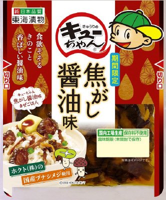 キューちゃん焦がし醤油味