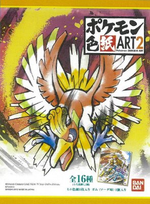 ポケモン　色紙ＡＲＴ２