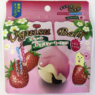鴬ボール　ダブルチョコレート仕立て　いちごミルク味