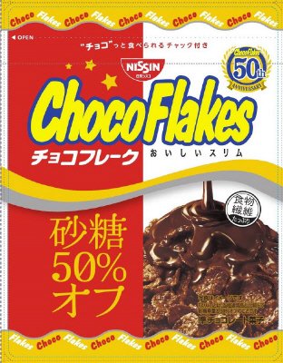 チョコフレーク　おいしいスリム砂糖５０％オフ