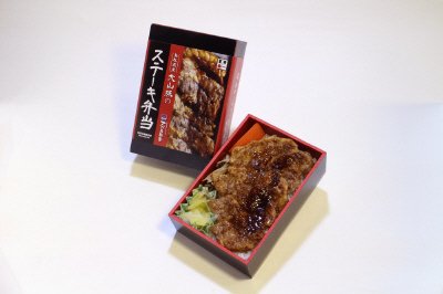 大山豚のステーキ弁当