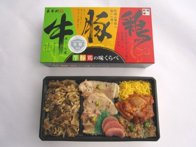 牛豚鶏の味くらべ