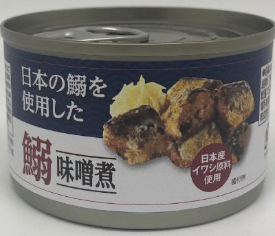 いわし味噌煮