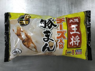 大阪王将　チーズ入り豚まん