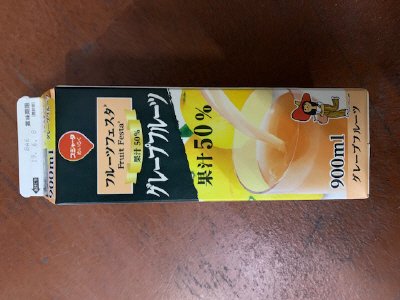 フルーツフェスタグレープフルーツ50%