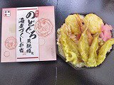 のどぐろ天麩羅と海老づくし弁当