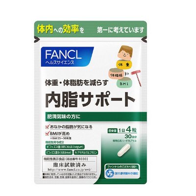 内脂サポート