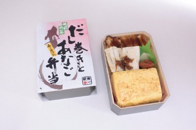 だし巻きとあなご弁当