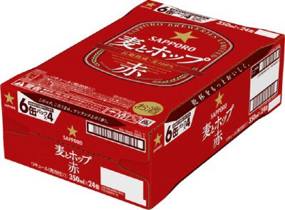 サッポロ　麦とホップ＜赤＞