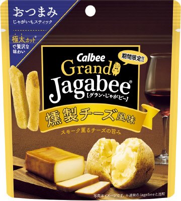 ＧｒａｎｄＪａｇａｂｅｅ（グラン・じゃがビー）燻製チーズ風味