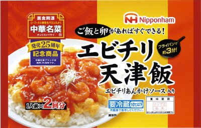 中華名菜　エビチリ天津飯