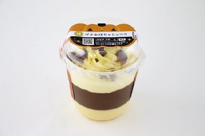 プチ　かぼちゃショコラ