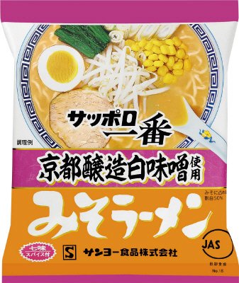 サッポロ一番　みそラーメン　京都醸造白味噌使用