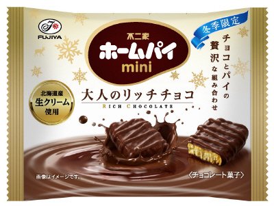 ホームパイミニ（大人のリッチチョコ）冬仕立てＭＰ