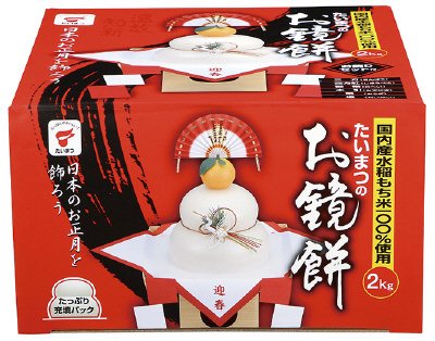 お鏡餅　２．０ｋｇ