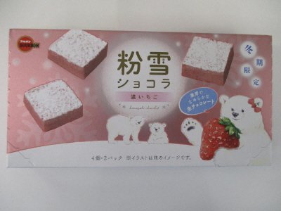 粉雪ショコラ濃いちご