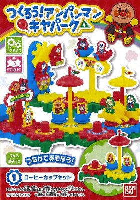 つくろう！アンパンマンギヤパーク
