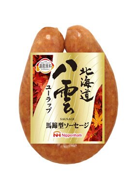北海道八雲　馬蹄型ソーセージ