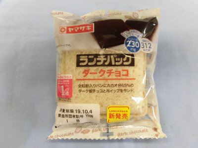 ランチパックプラス（ダークチョコ）
