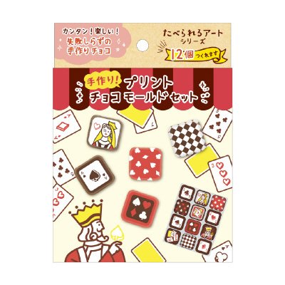 プリントチョコモールド　トランプB