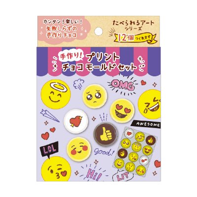 プリントチョコモールド　顔文字