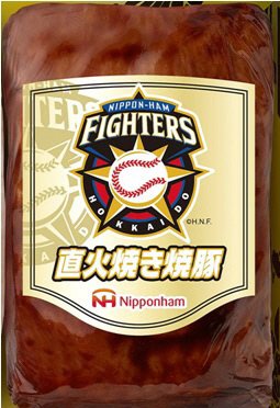 ファイターズ　直火焼き焼豚