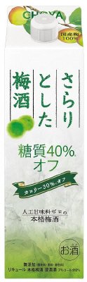 チョーヤ梅酒　さらりとした梅酒　糖質40％オフ